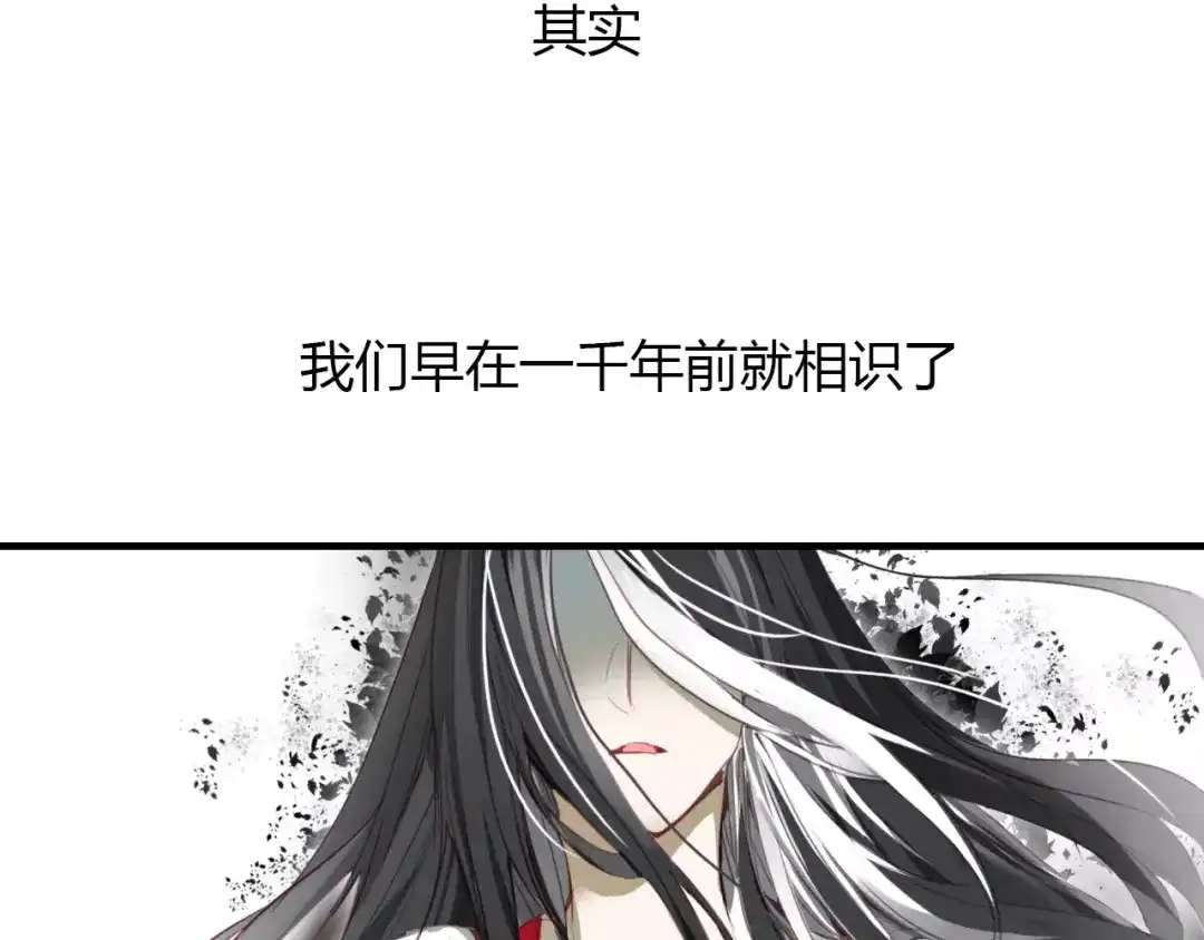 春江花月夜 第4话 书生与狐狸 第31页