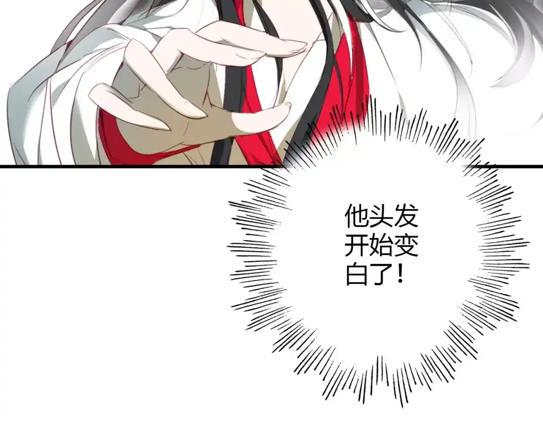 春江花月夜 第4话 书生与狐狸 第32页