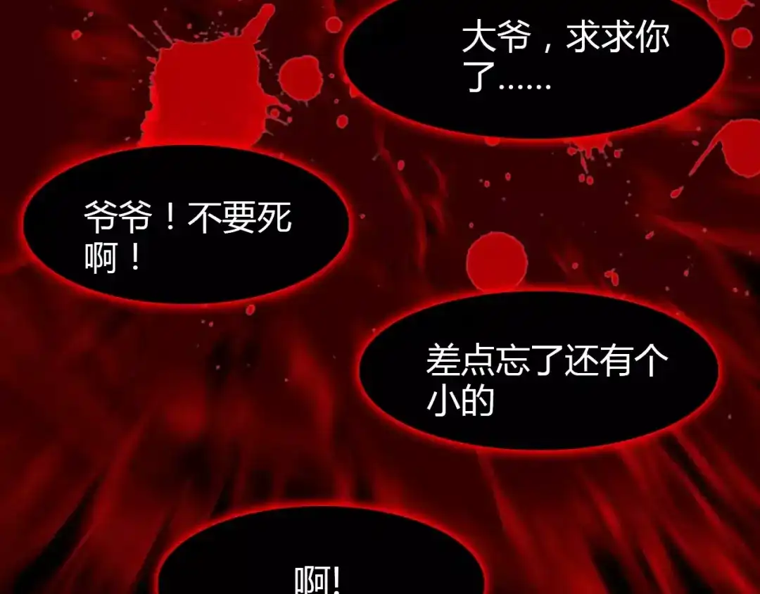 春江花月夜 第4话 书生与狐狸 第46页