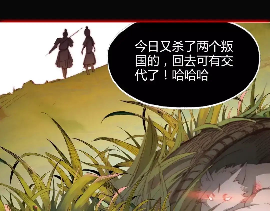 春江花月夜 第4话 书生与狐狸 第49页