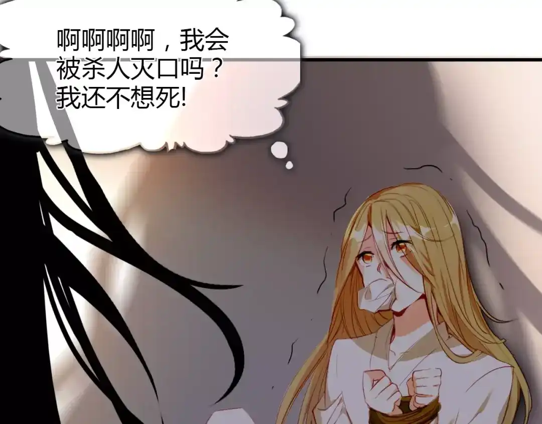 春江花月夜 第4话 书生与狐狸 第5页