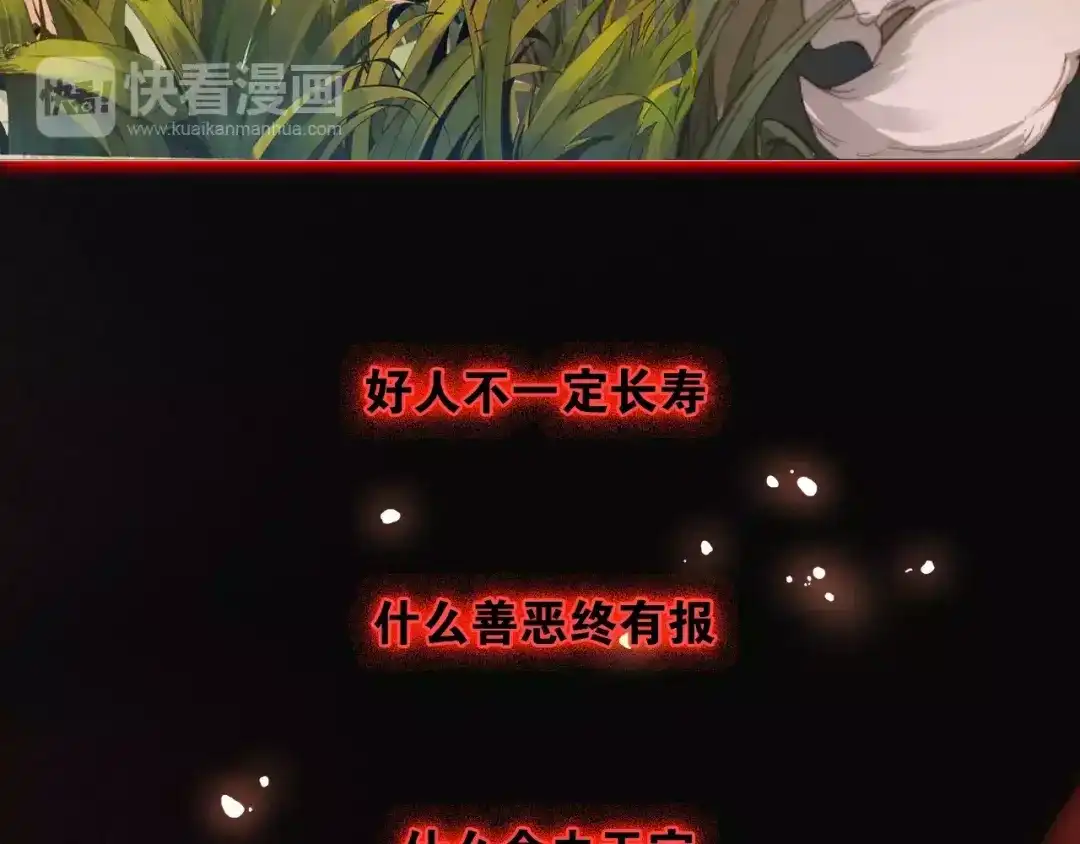 春江花月夜 第4话 书生与狐狸 第50页