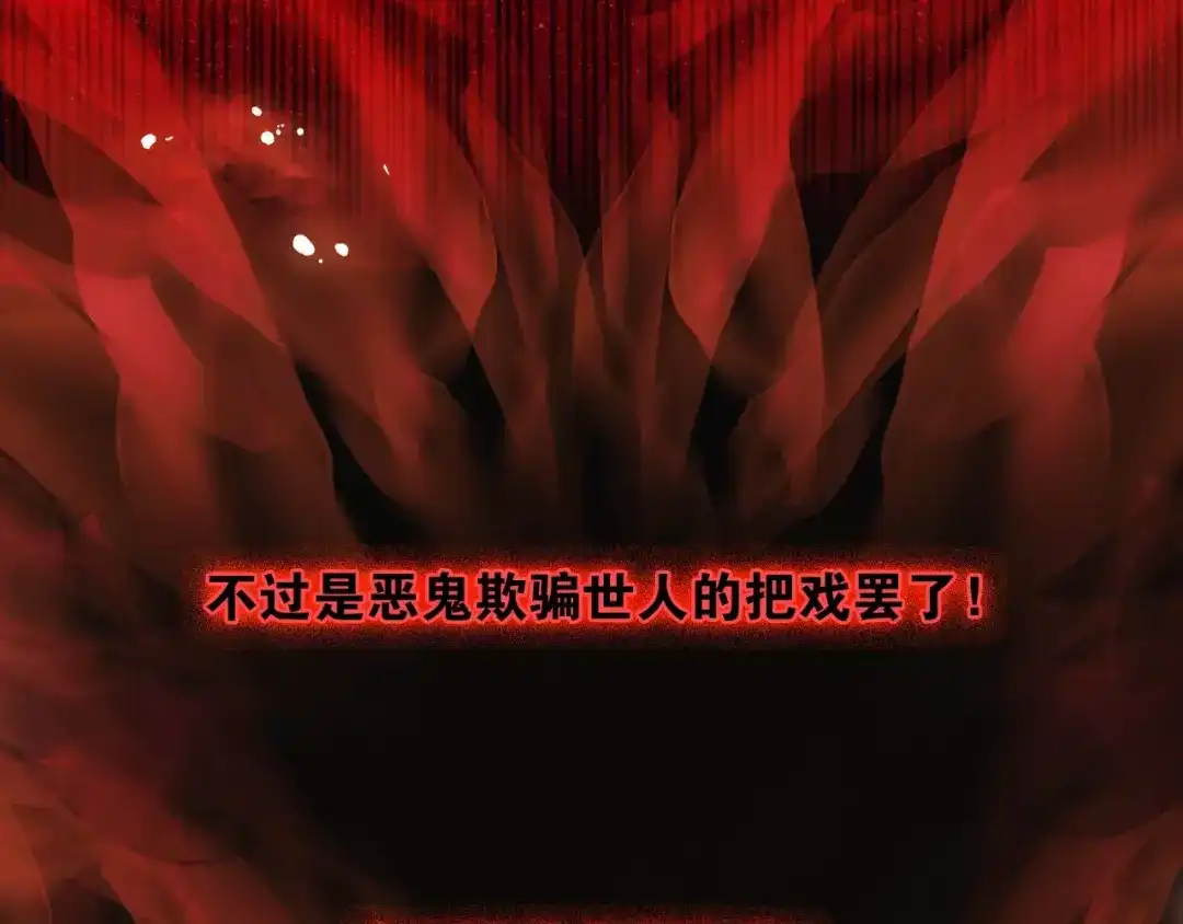 春江花月夜 第4话 书生与狐狸 第52页