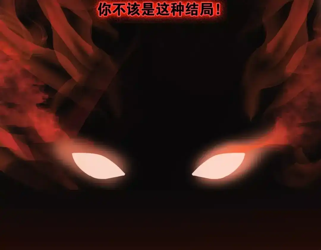 春江花月夜 第4话 书生与狐狸 第53页