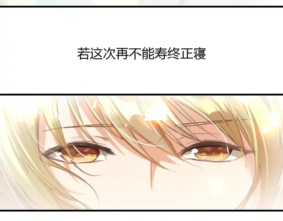 春江花月夜 第4话 书生与狐狸 第58页