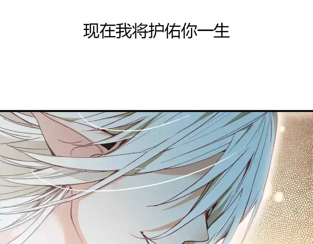 春江花月夜 第4话 书生与狐狸 第61页