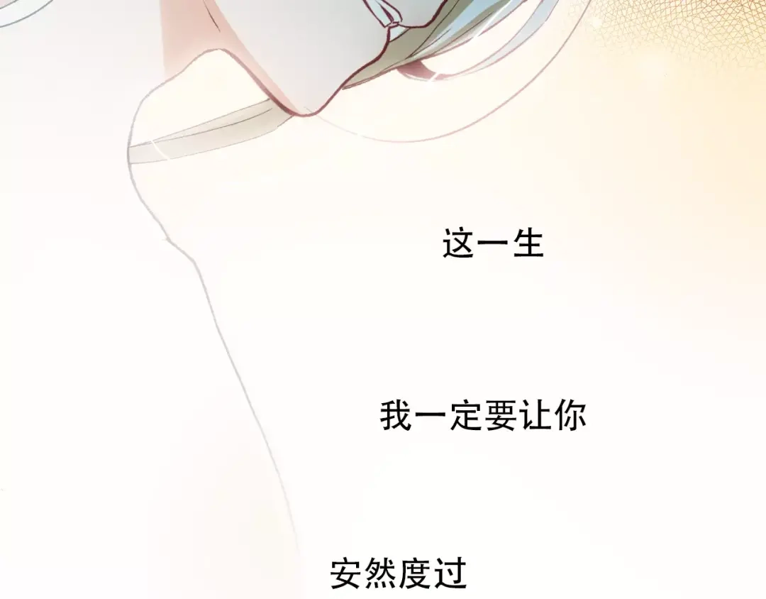 春江花月夜 第4话 书生与狐狸 第62页