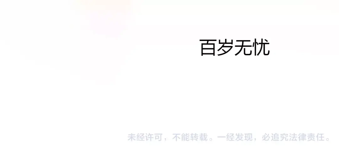 春江花月夜 第4话 书生与狐狸 第63页