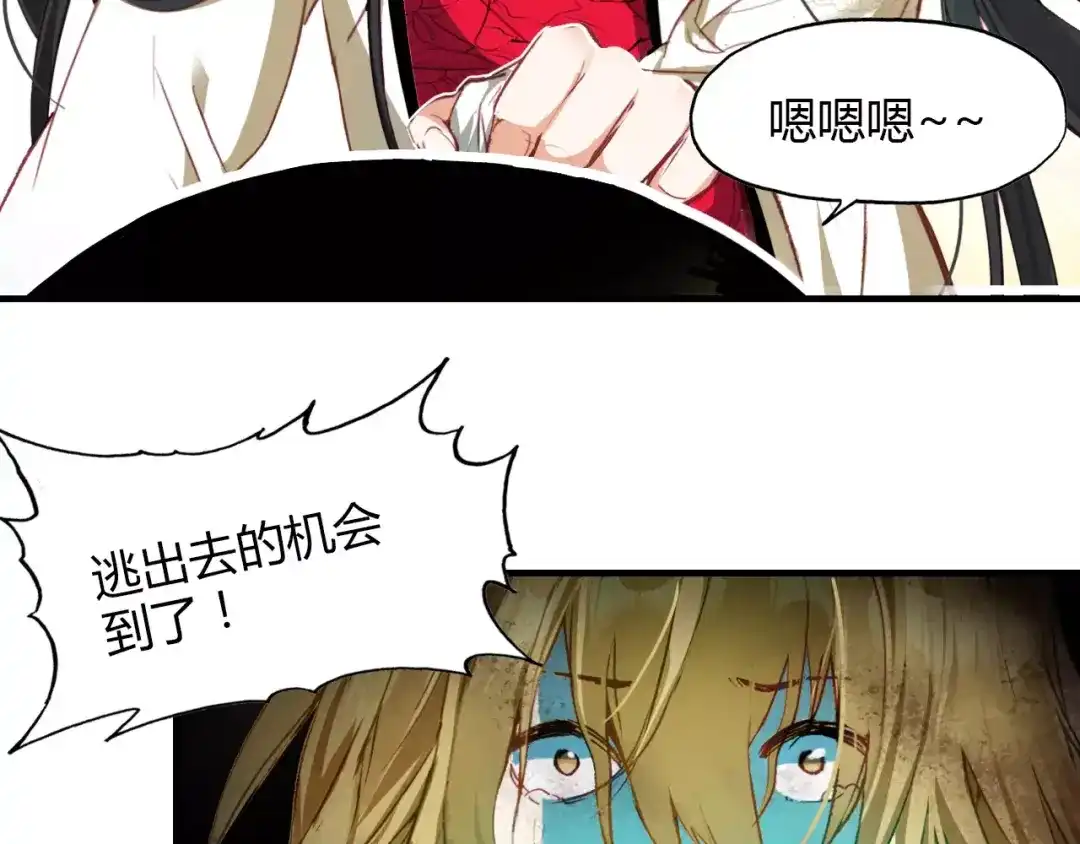 春江花月夜 第4话 书生与狐狸 第9页