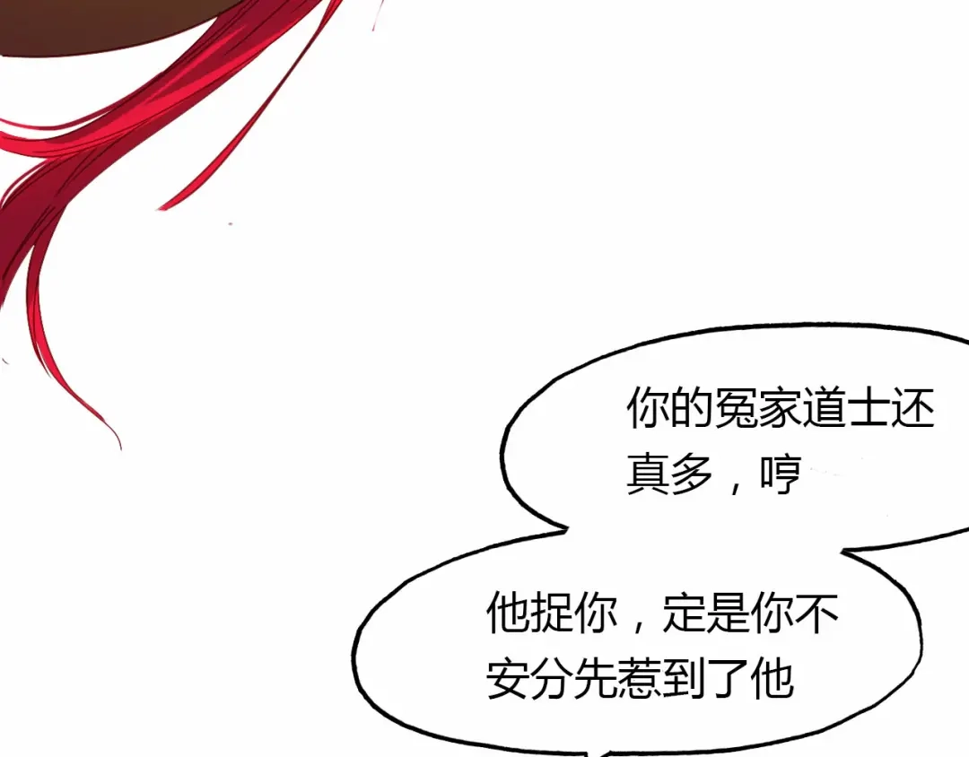 春江花月夜 第59话 故人往事 第12页