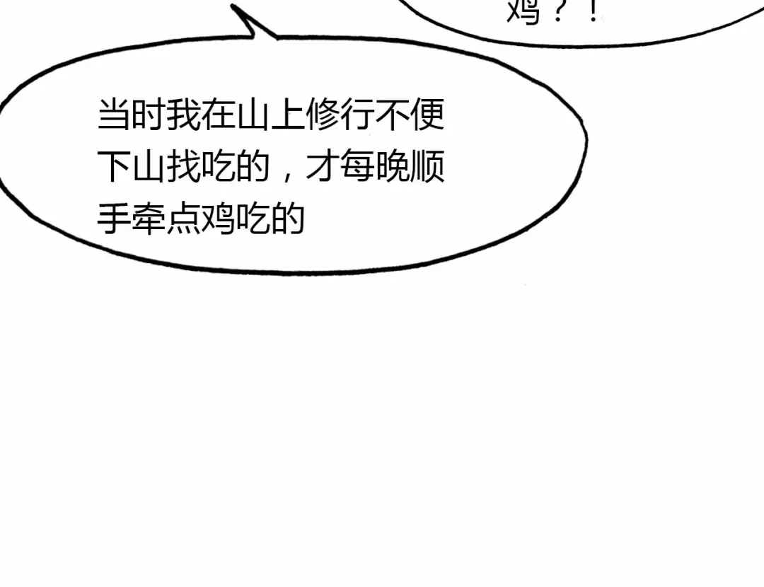 春江花月夜 第59话 故人往事 第15页
