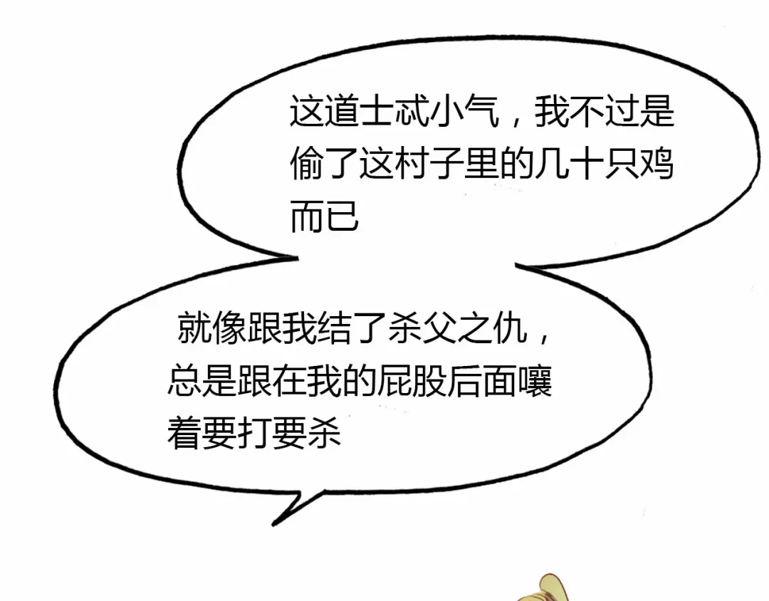 春江花月夜 第59话 故人往事 第17页