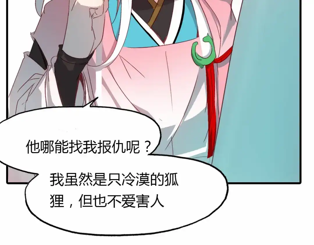 春江花月夜 第59话 故人往事 第21页