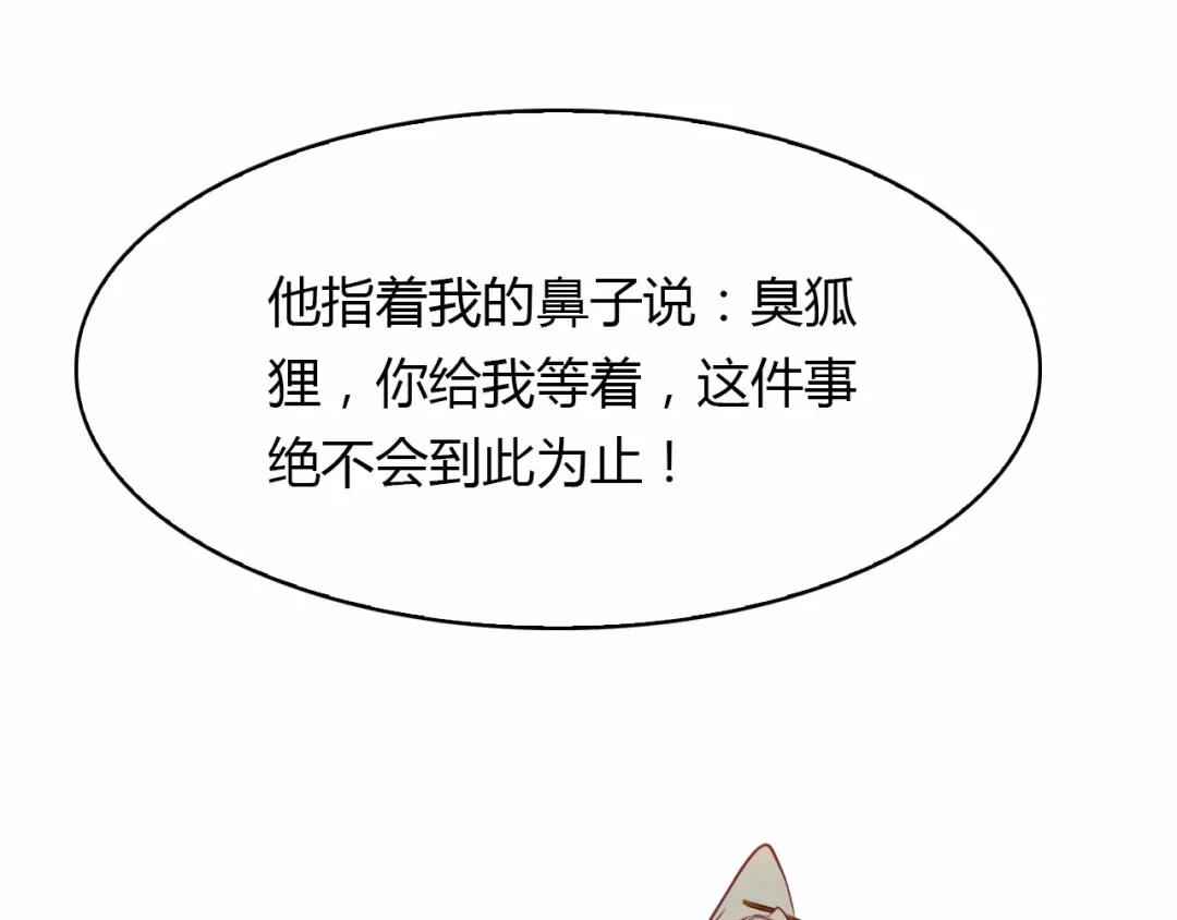 春江花月夜 第59话 故人往事 第23页