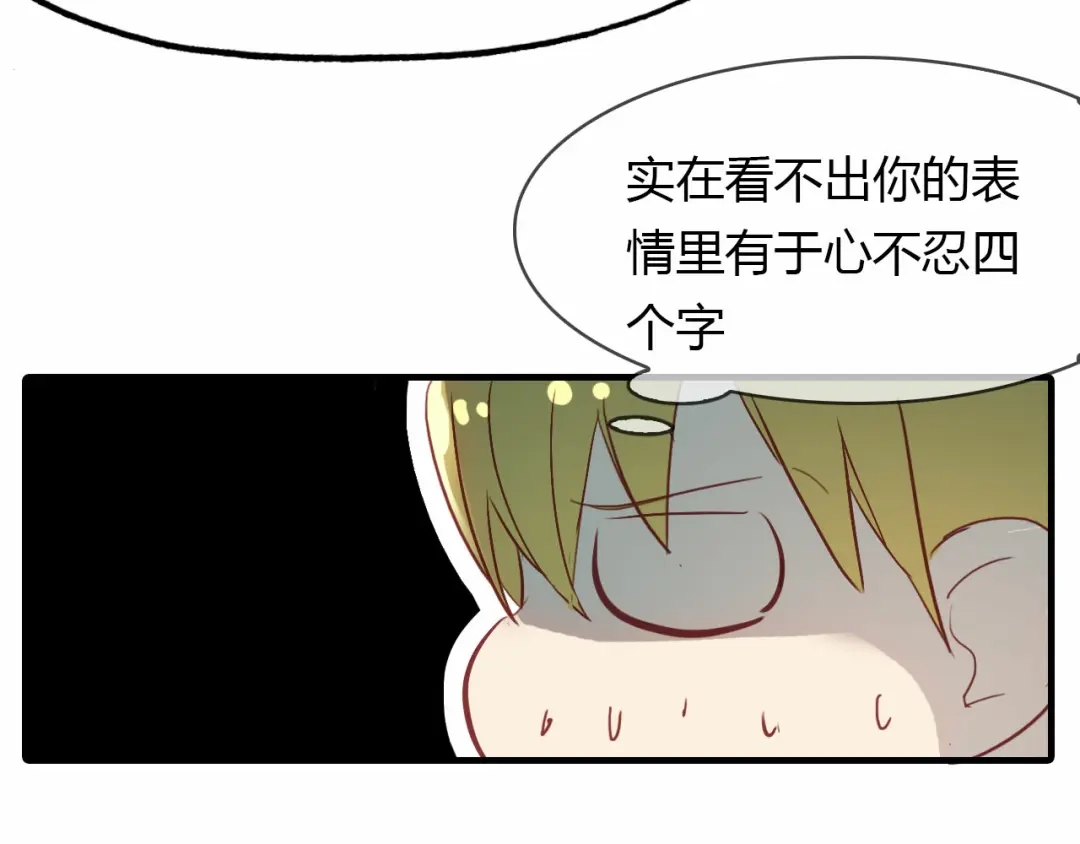 春江花月夜 第59话 故人往事 第27页