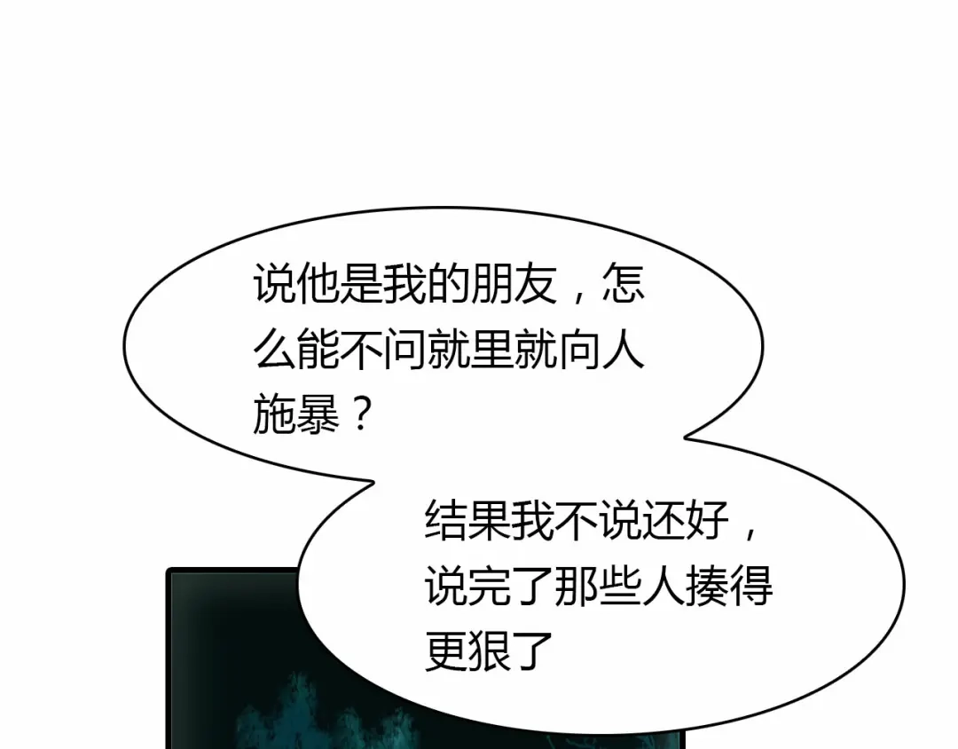 春江花月夜 第59话 故人往事 第28页