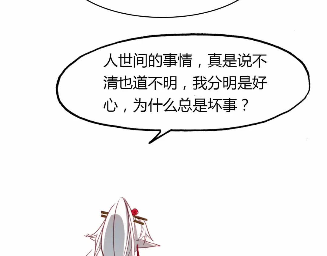 春江花月夜 第59话 故人往事 第30页