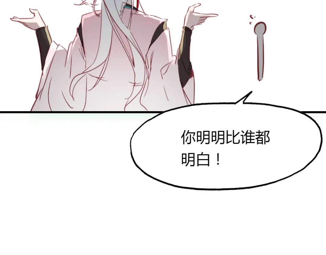 春江花月夜 第59话 故人往事 第31页