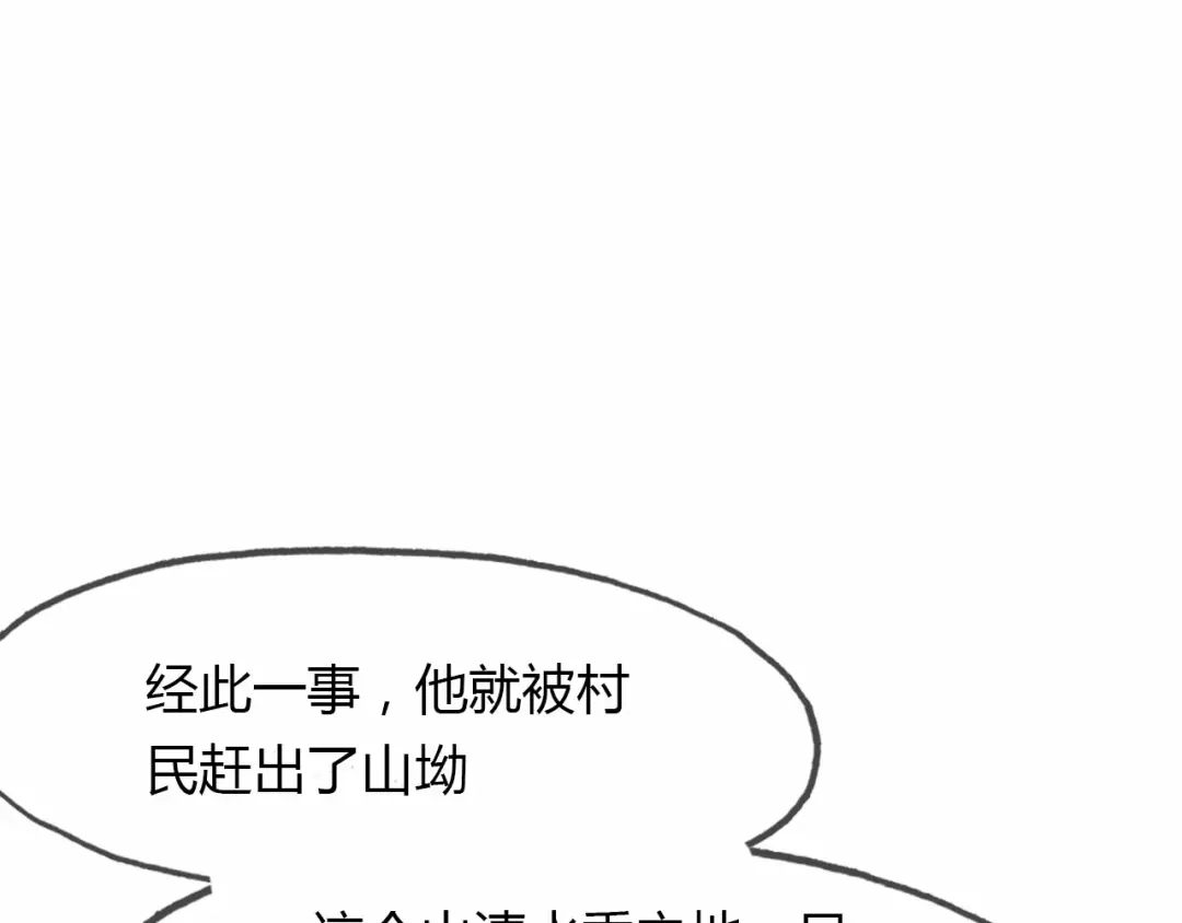 春江花月夜 第59话 故人往事 第33页
