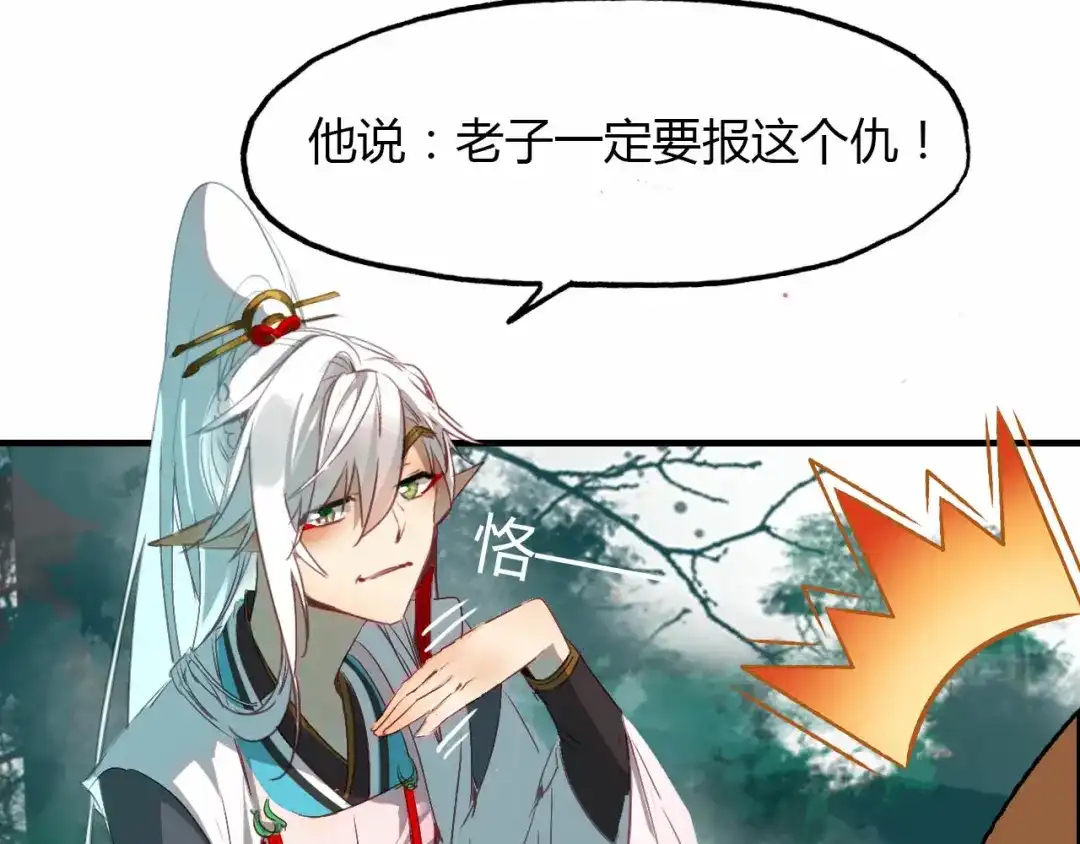 春江花月夜 第59话 故人往事 第36页