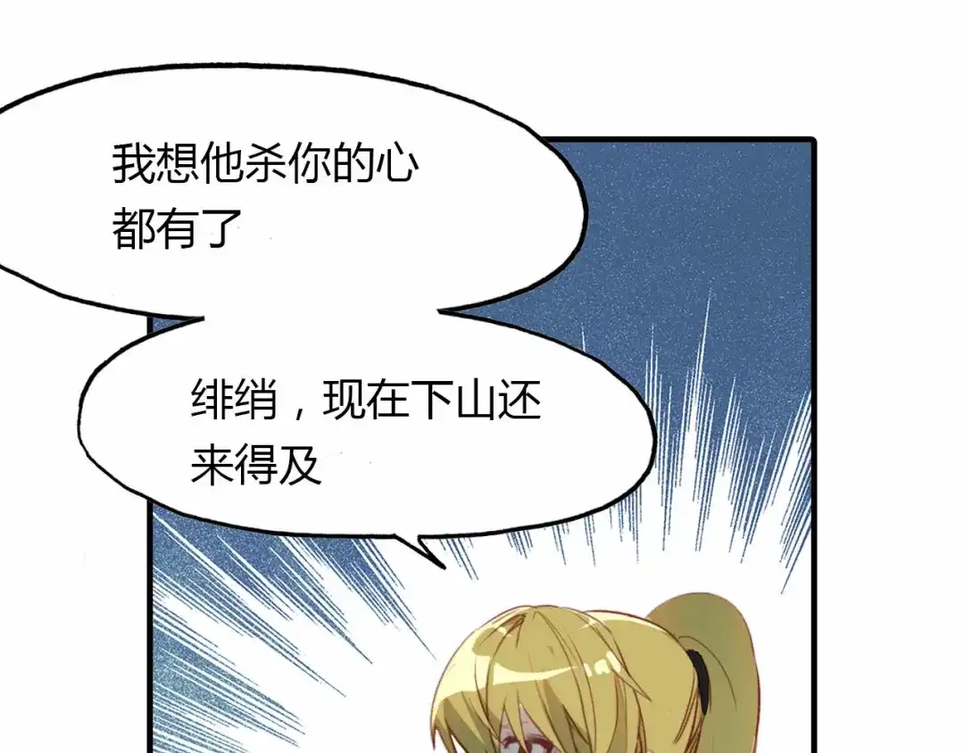 春江花月夜 第59话 故人往事 第38页