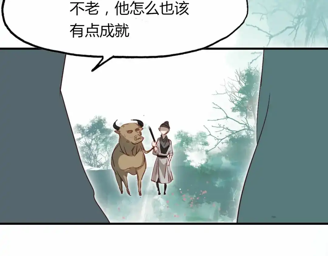 春江花月夜 第59话 故人往事 第43页