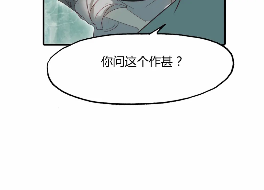 春江花月夜 第59话 故人往事 第46页
