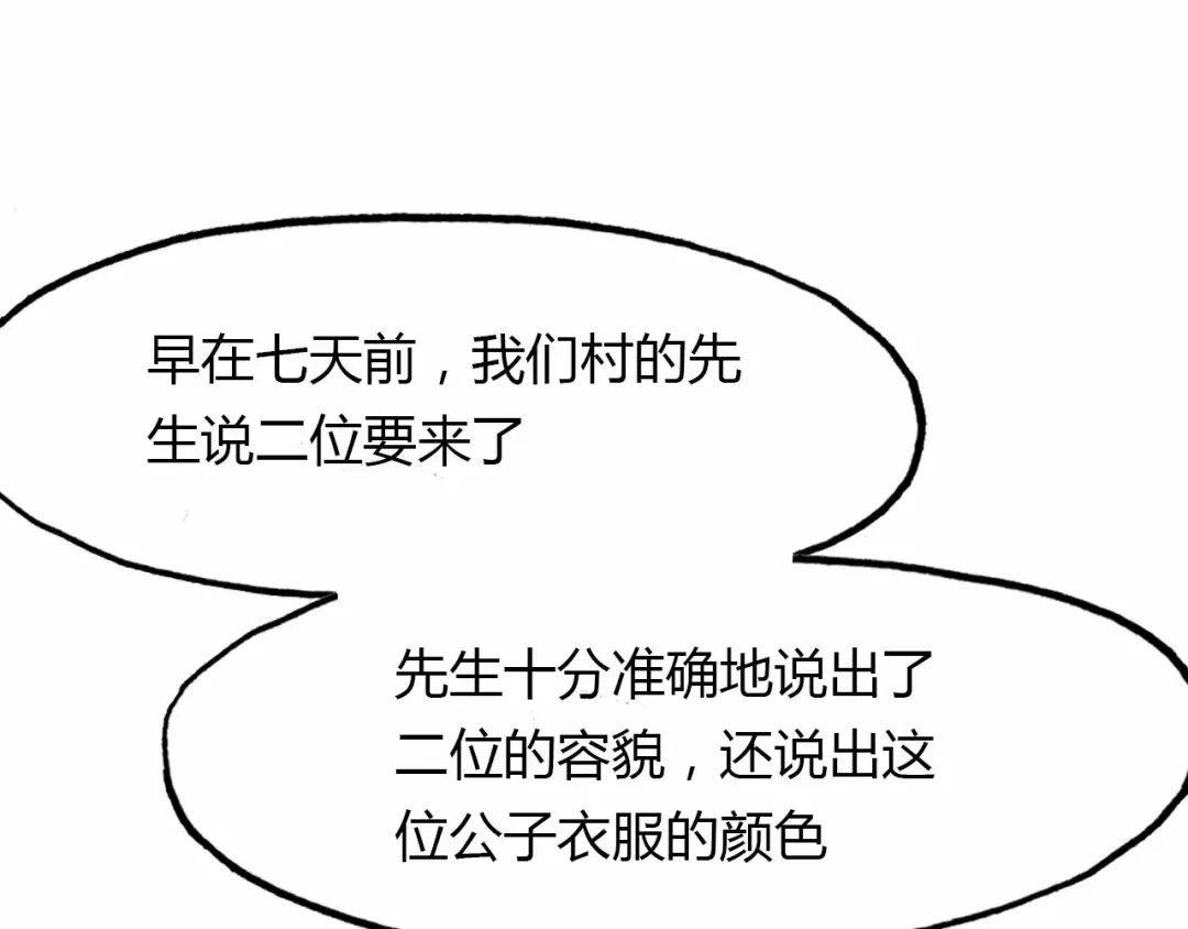 春江花月夜 第59话 故人往事 第47页