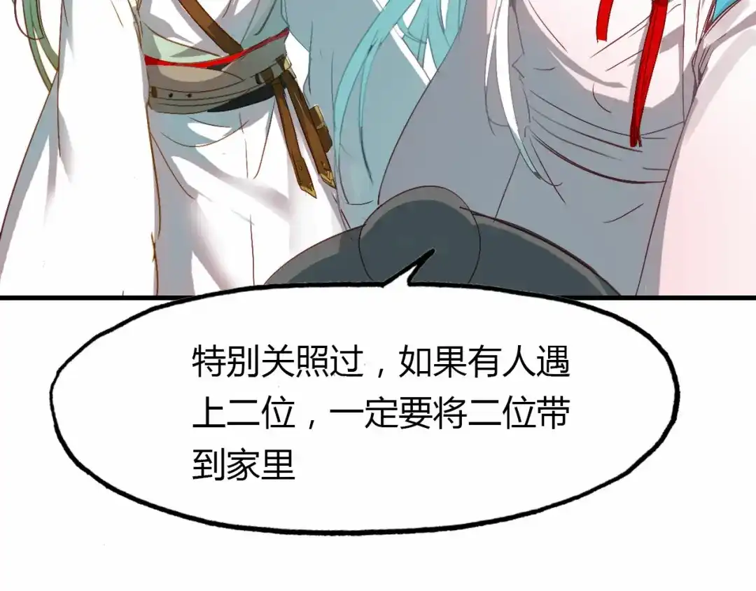 春江花月夜 第59话 故人往事 第49页