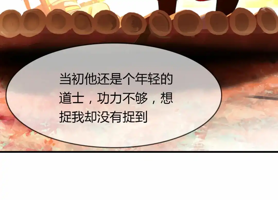 春江花月夜 第59话 故人往事 第7页