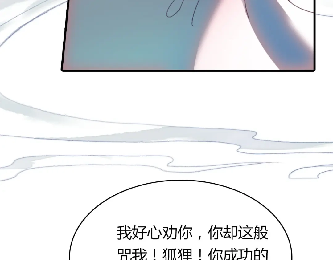 春江花月夜 第60话 约定 第12页