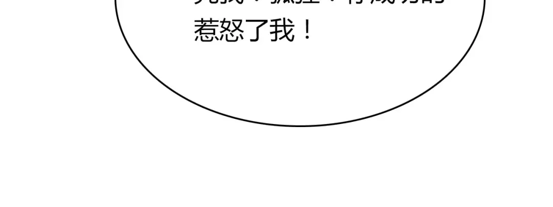 春江花月夜 第60话 约定 第13页