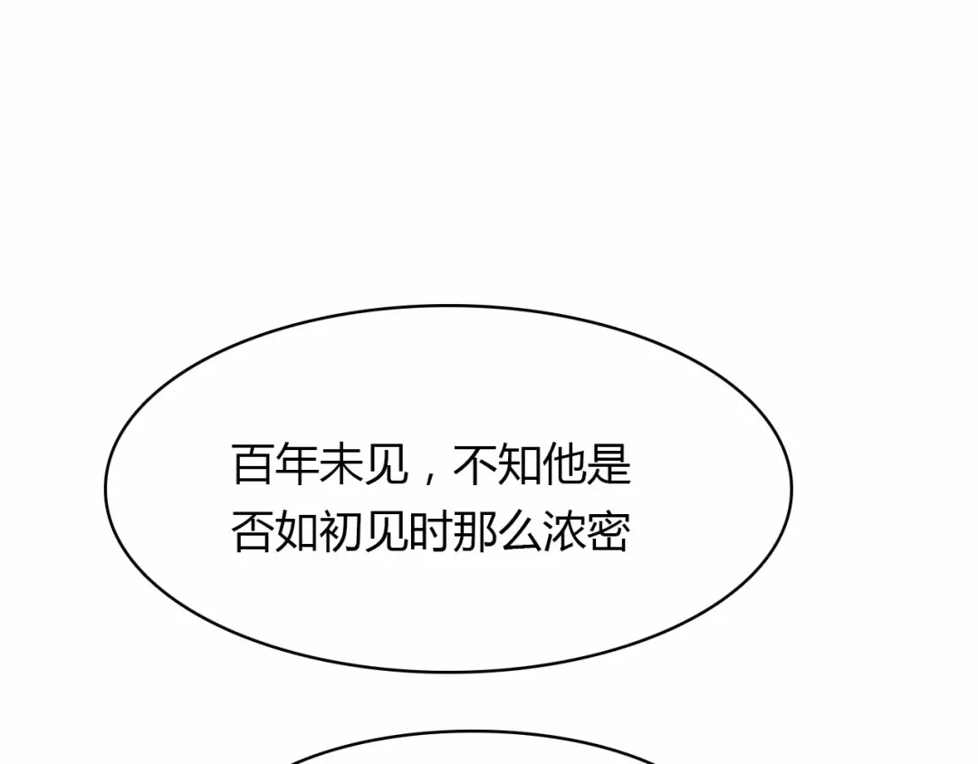 春江花月夜 第60话 约定 第16页