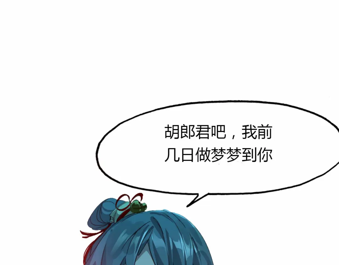 春江花月夜 第60话 约定 第22页