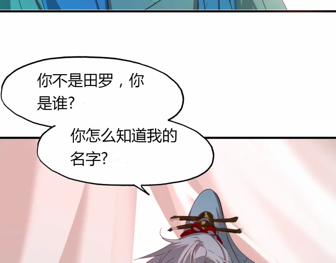 春江花月夜 第60话 约定 第24页