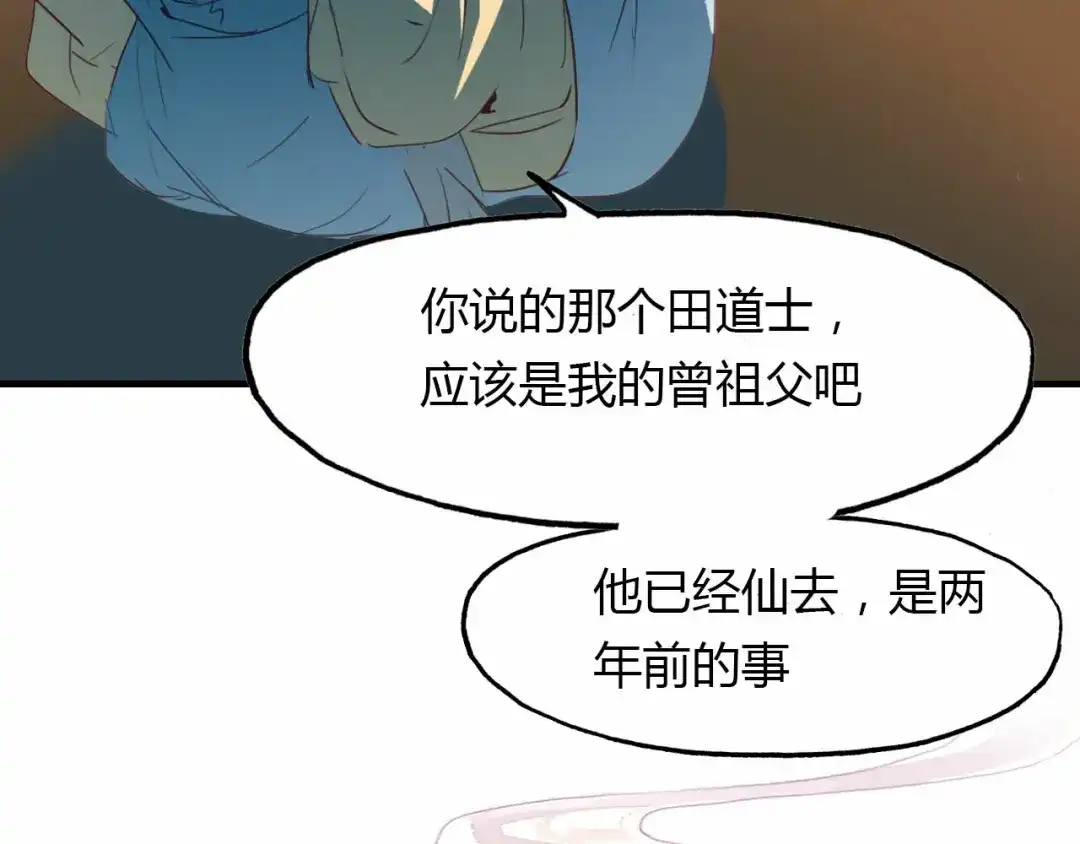 春江花月夜 第60话 约定 第28页