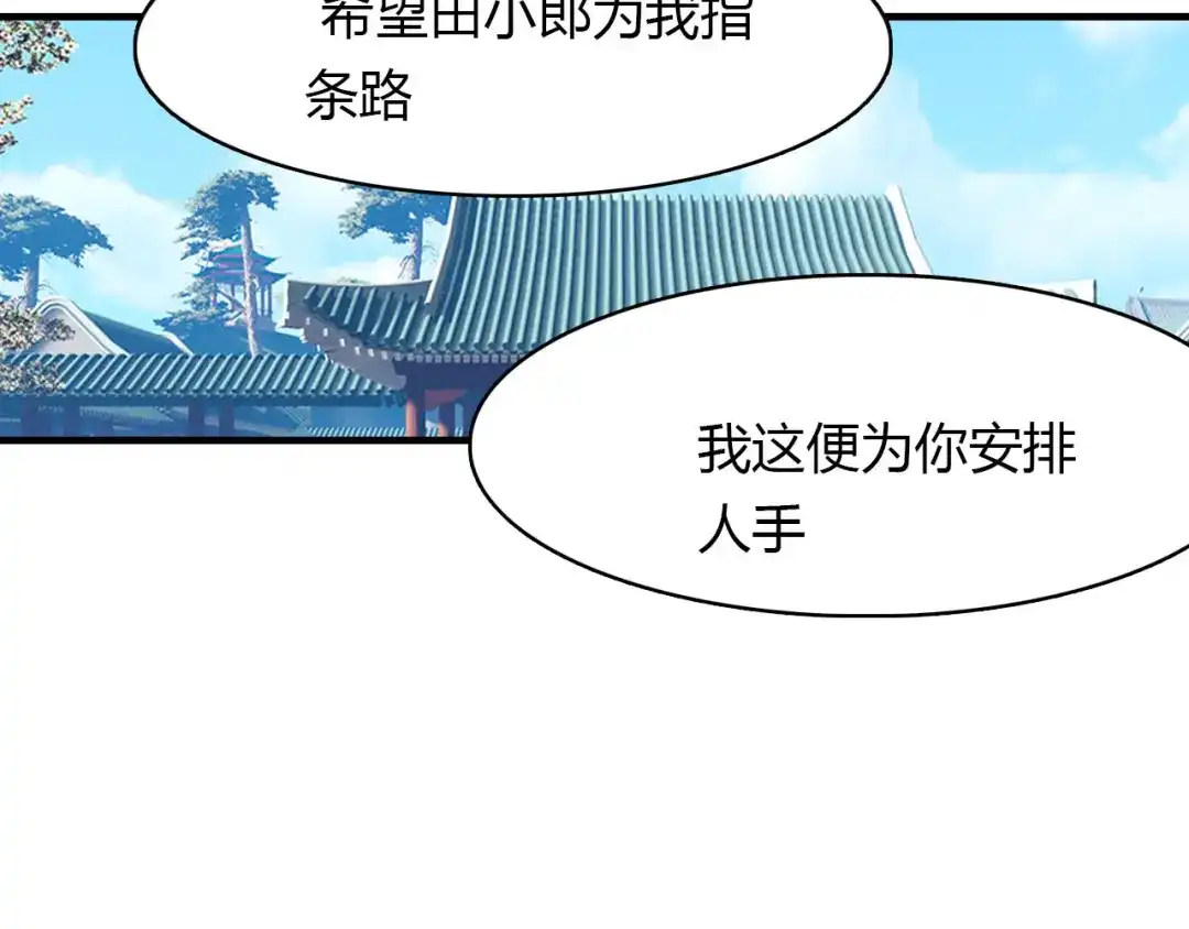 春江花月夜 第60话 约定 第36页