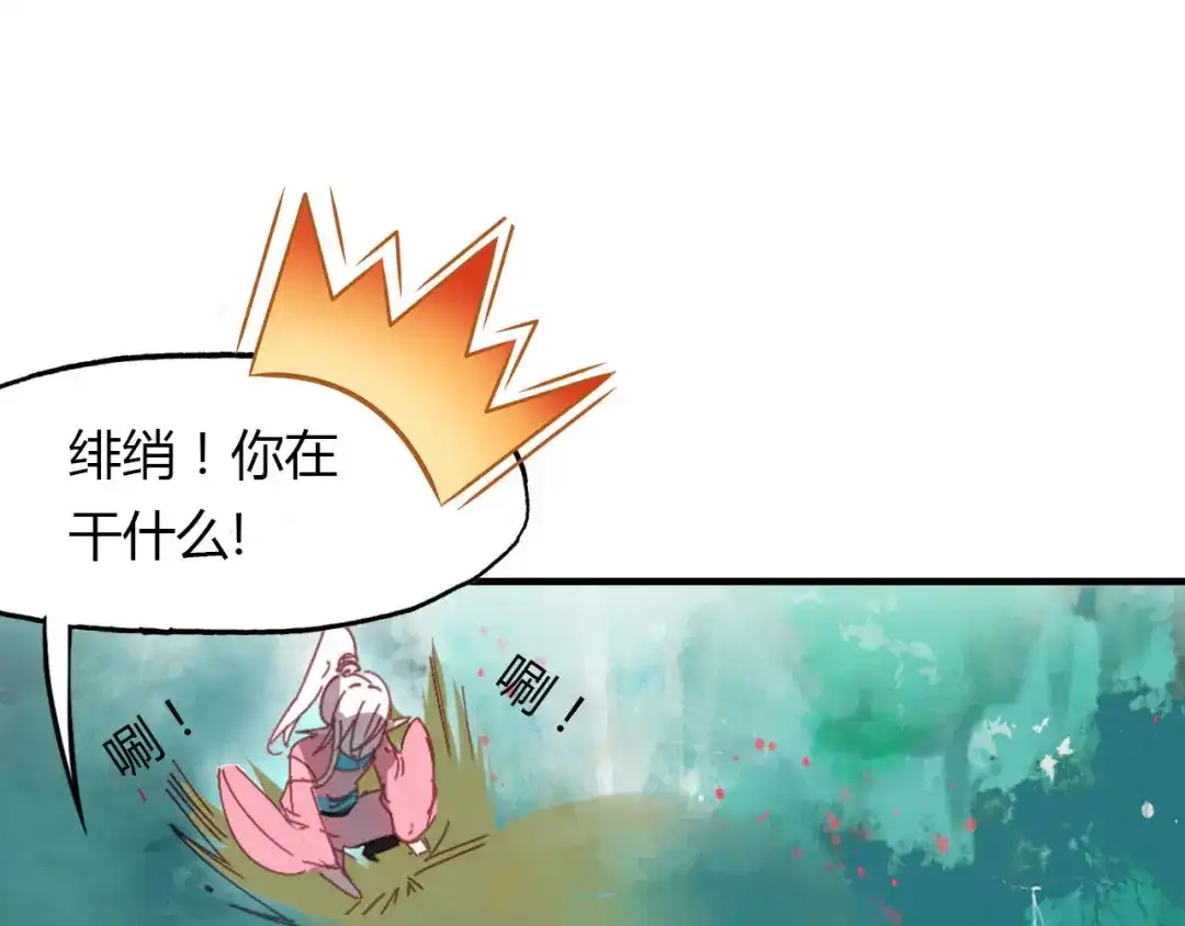 春江花月夜 第60话 约定 第47页