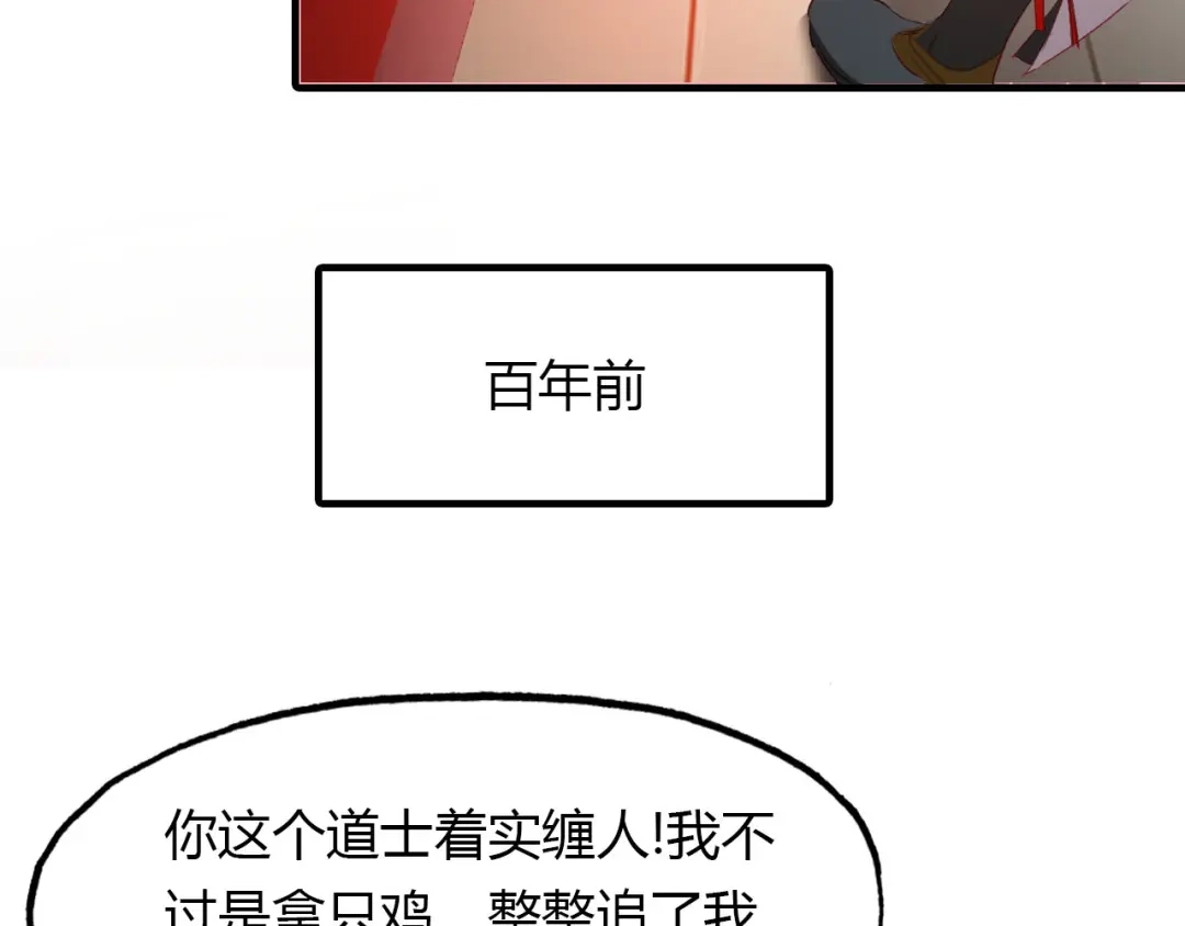 春江花月夜 第60话 约定 第5页
