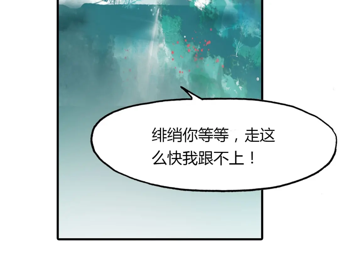 春江花月夜 第60话 约定 第53页