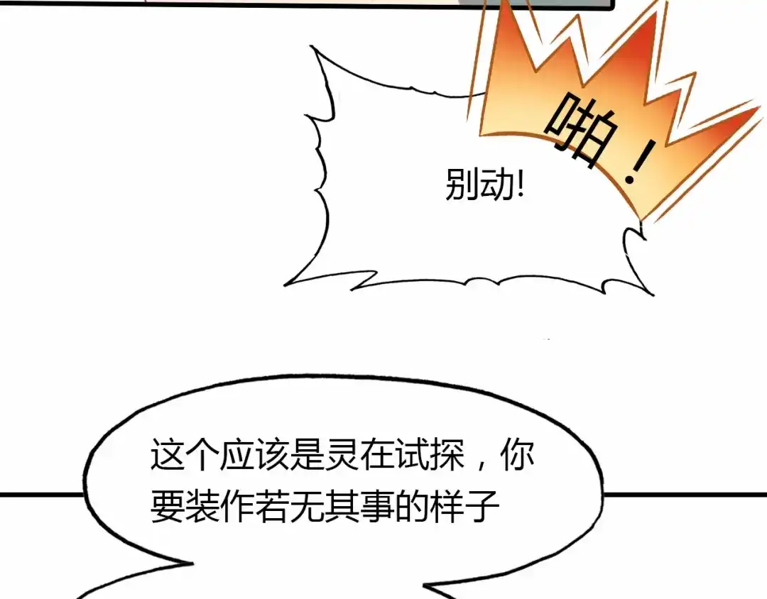 春江花月夜 第60话 约定 第64页