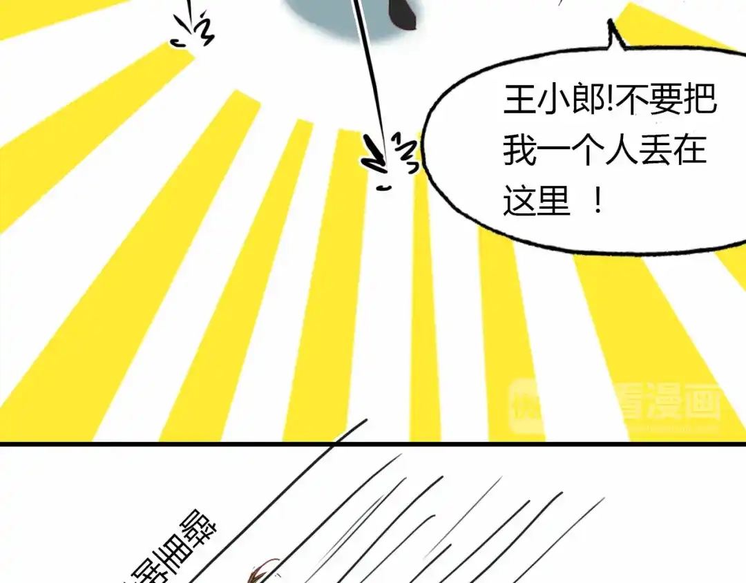 春江花月夜 第60话 约定 第70页