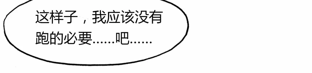 春江花月夜 第60话 约定 第72页