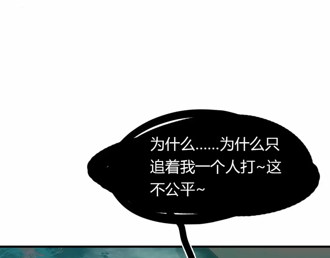 春江花月夜 第60话 约定 第75页