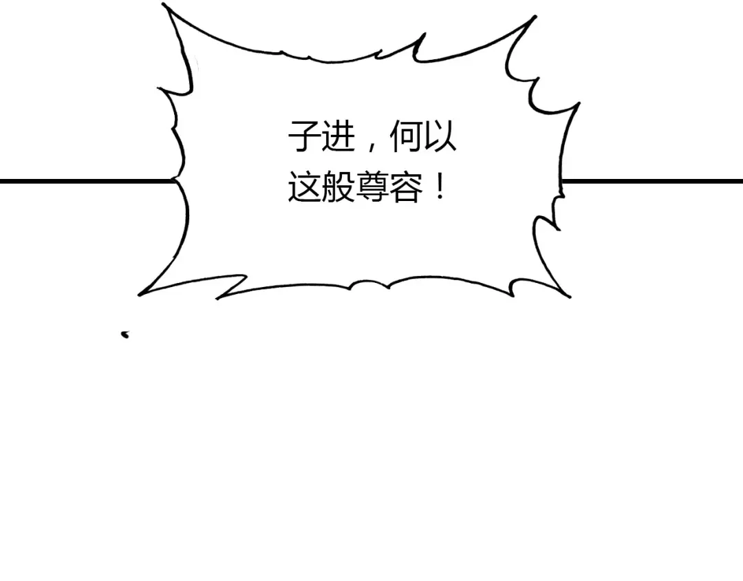 春江花月夜 第61话 治病 第11页