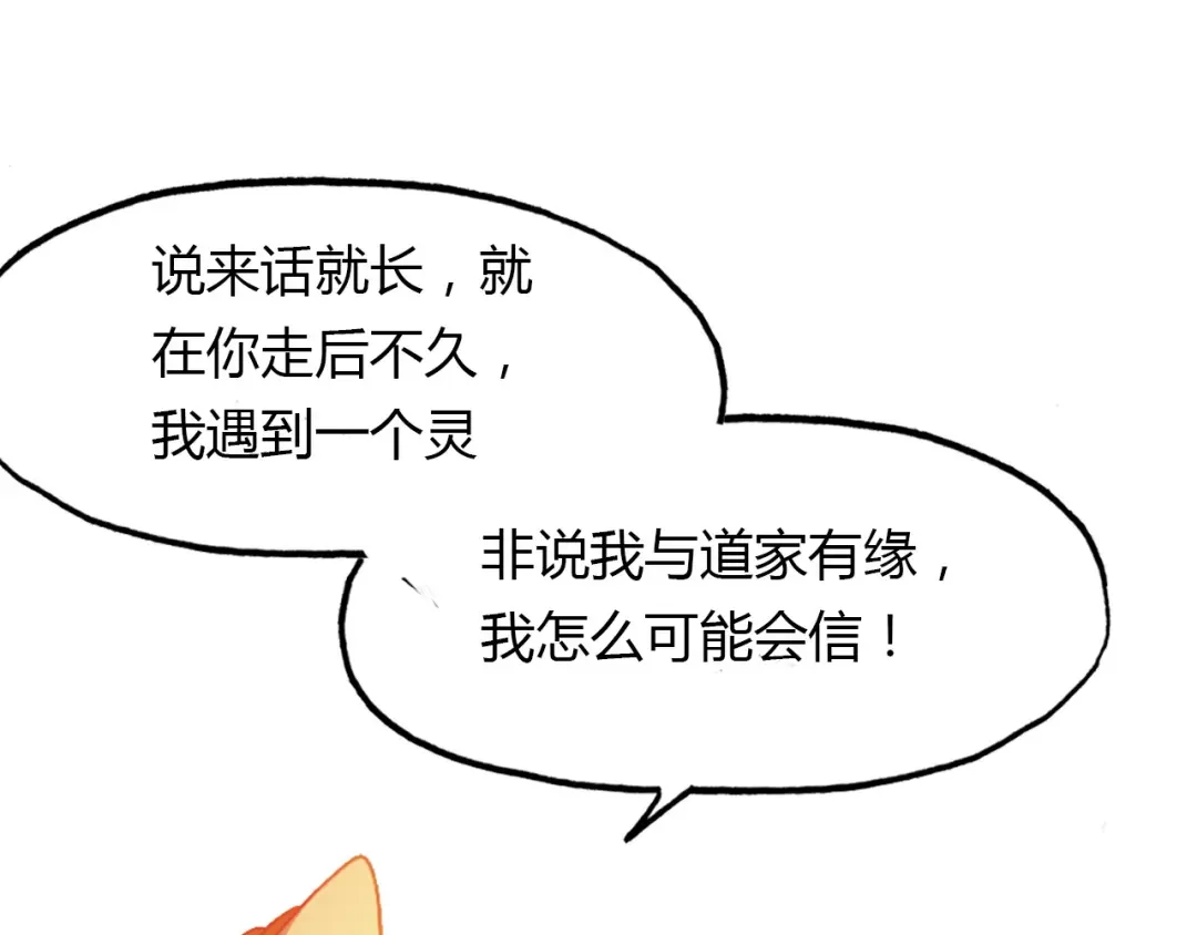 春江花月夜 第61话 治病 第12页
