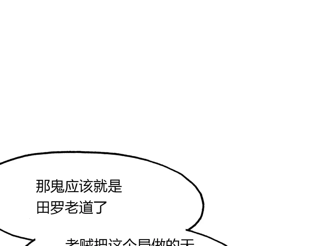 春江花月夜 第61话 治病 第16页