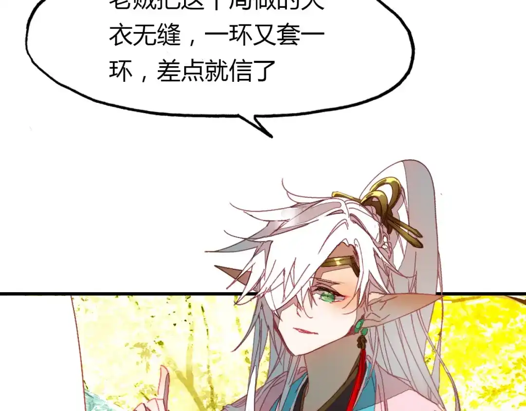 春江花月夜 第61话 治病 第17页