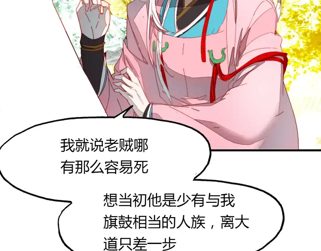 春江花月夜 第61话 治病 第18页