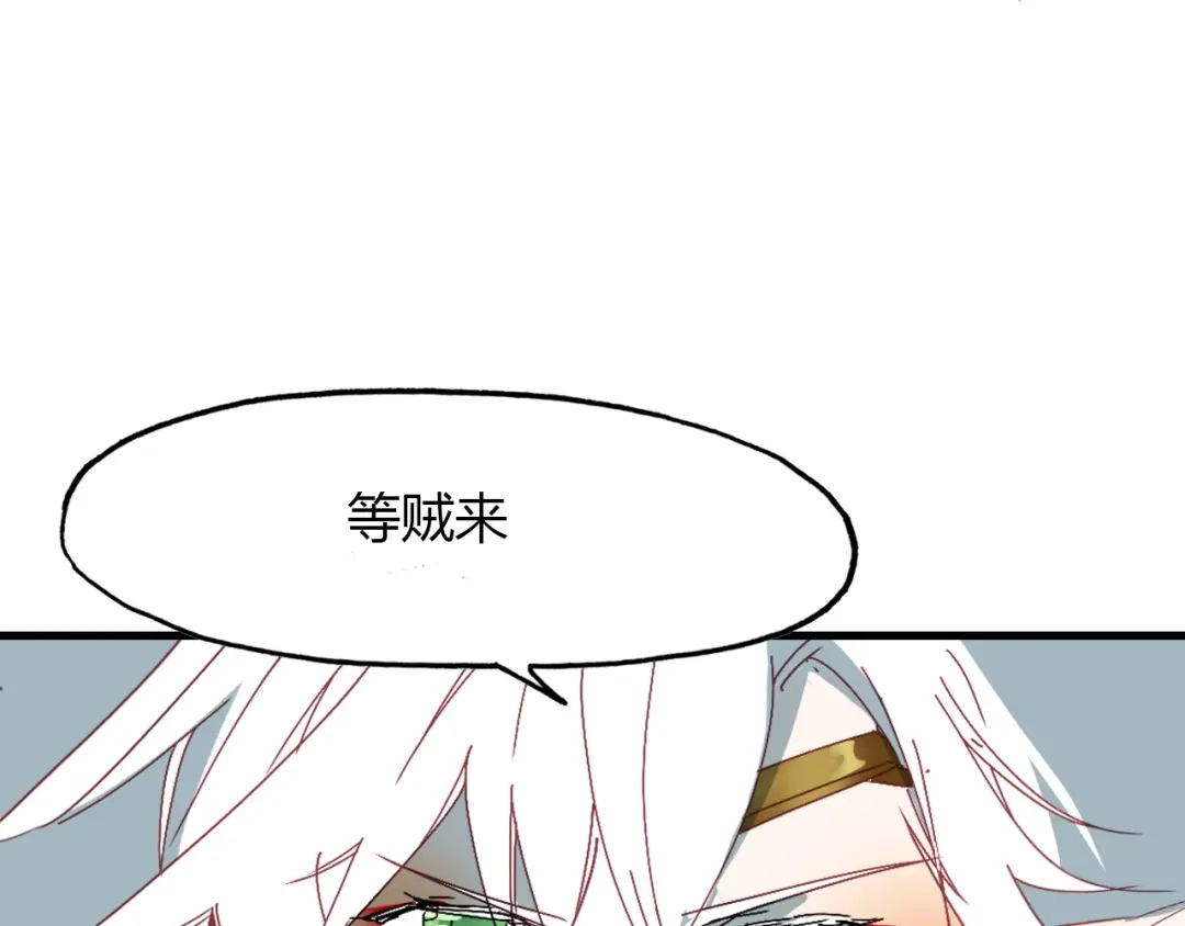 春江花月夜 第61话 治病 第23页